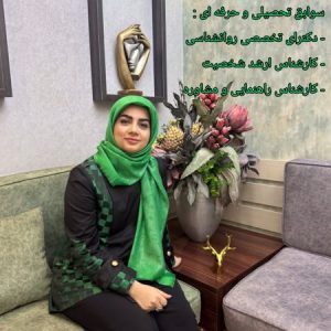 روانشناس دکتر زهره واثقی