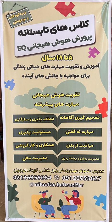 درمانگر اوتیسم در پاکدشت تهران