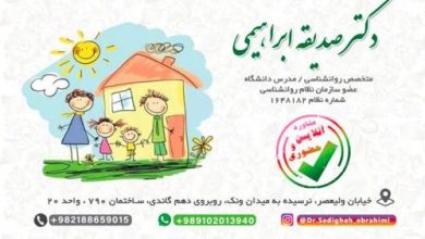 رمانگر اختلال روانشناسی در ولیعصر