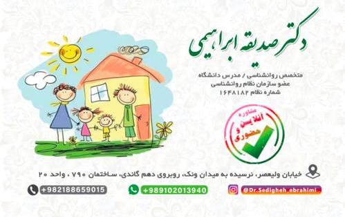 رمانگر اختلال روانشناسی در ولیعصر