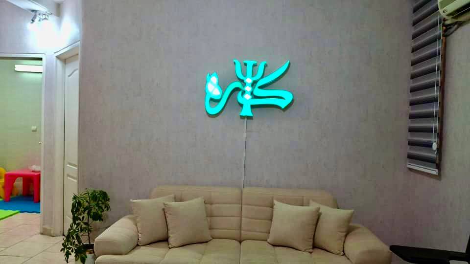 روانکاو خوب در صادقیه