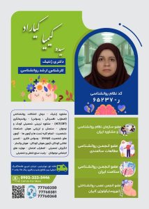 سیده کیمیا کیاراد