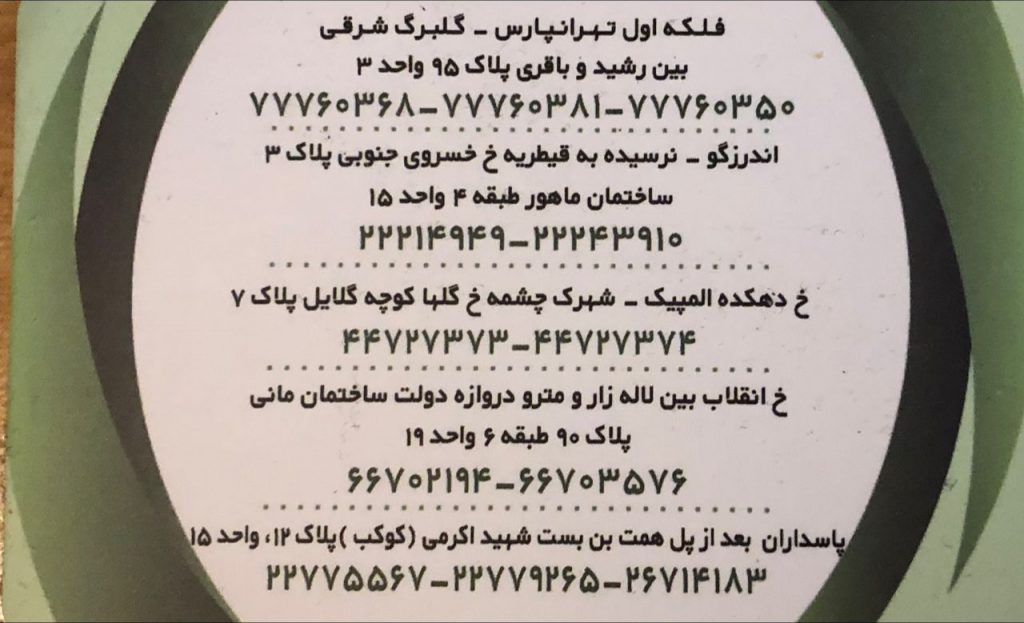 روان شناس فاطمه مشقتی روانشناس خانواده
