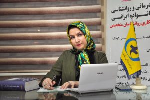 تخصصی ترین مرکز روانشناسی در غرب تهران