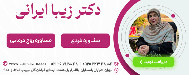 سکس تراپیست در پاسداران