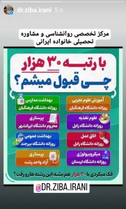 انتخاب رشته در تهرانپارس