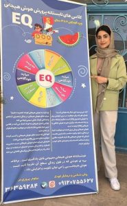 هوش هیجانی در پاکدشت تهران