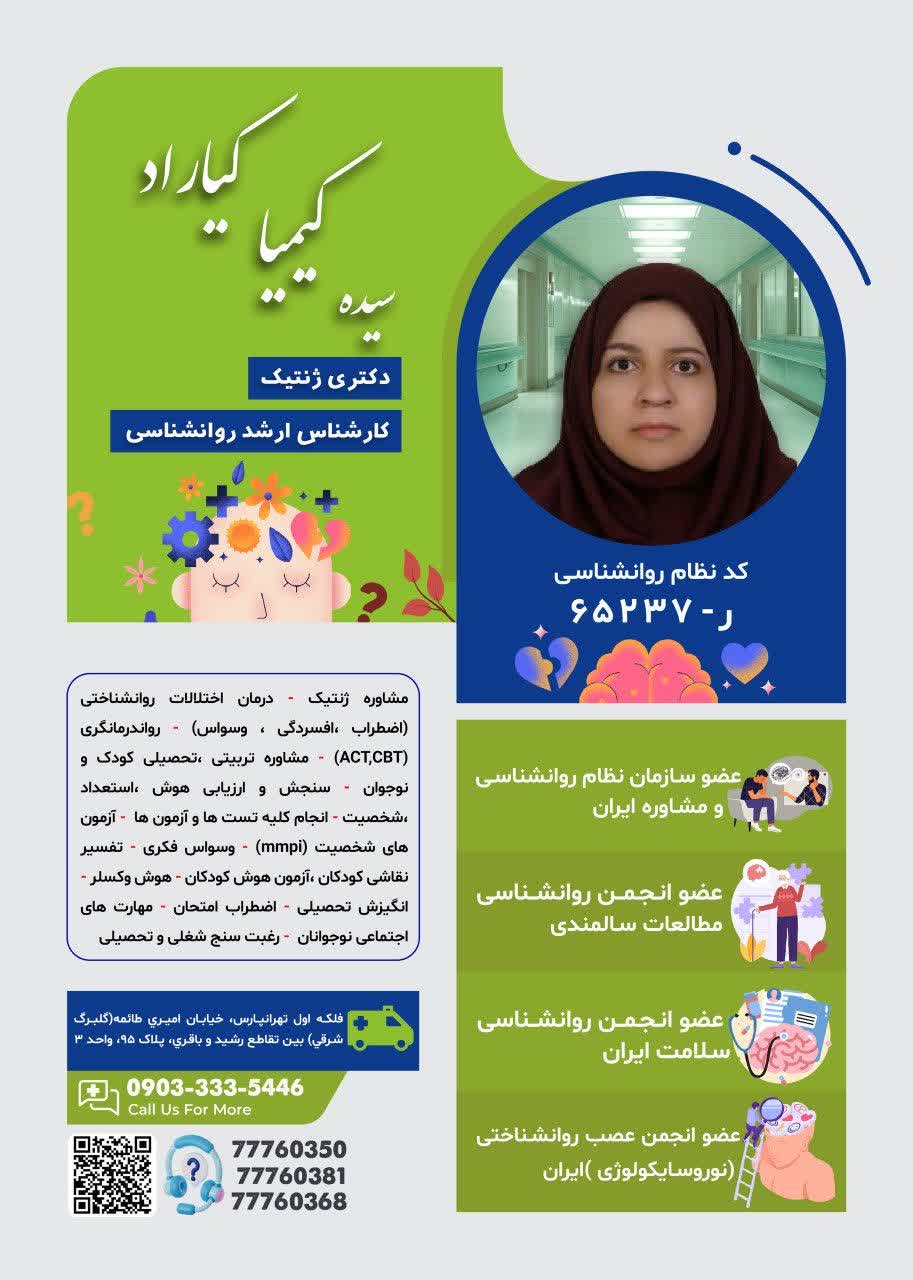 کلینیک خانواده ایرانی شعبه تهرانپارس